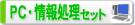 �o�b�E��񏈗��Z�b�g